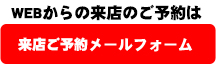 WEB̗X\񃁁[tH[
